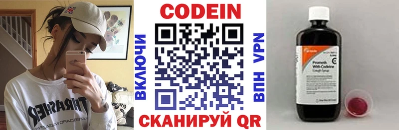 Кодеин напиток Lean (лин) mega ONION Сосновка