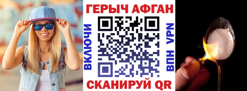 kraken ссылки  Сосновка  ГЕРОИН афганец  хочу  
